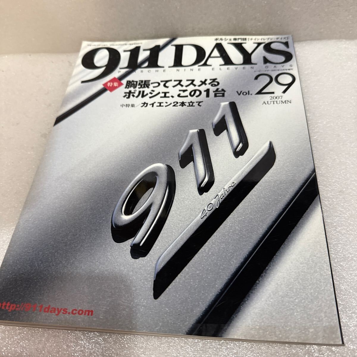 29号 911DAYS ポルシェ専門誌 デイズ拍卖