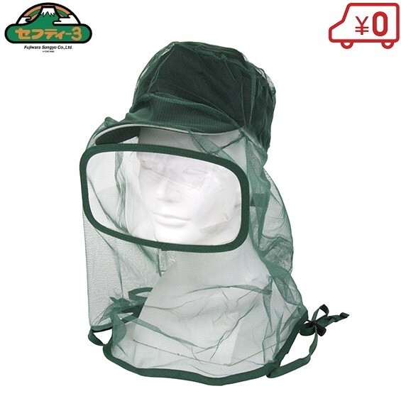 セフティ3 防虫ネット 帽子 SB-3 レンズ付 農業用帽子 作業帽子 メッシュ拍卖