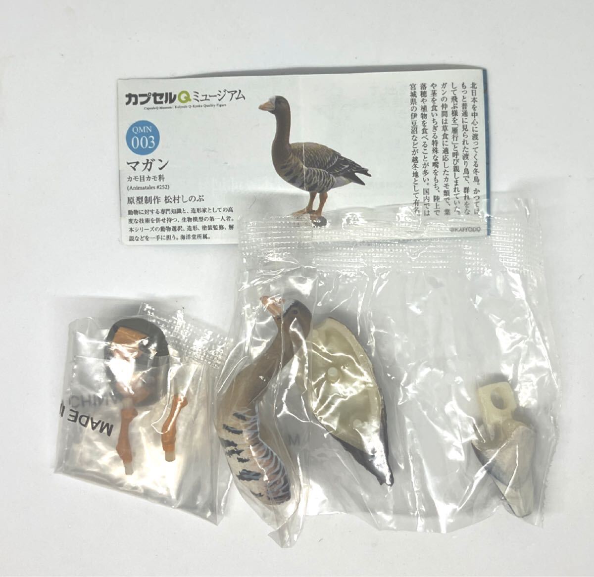 カプセルQ 日本の動物第1弾 東北/北限のサル マガン 内袋未開封品 解説書付 海洋堂 拍卖