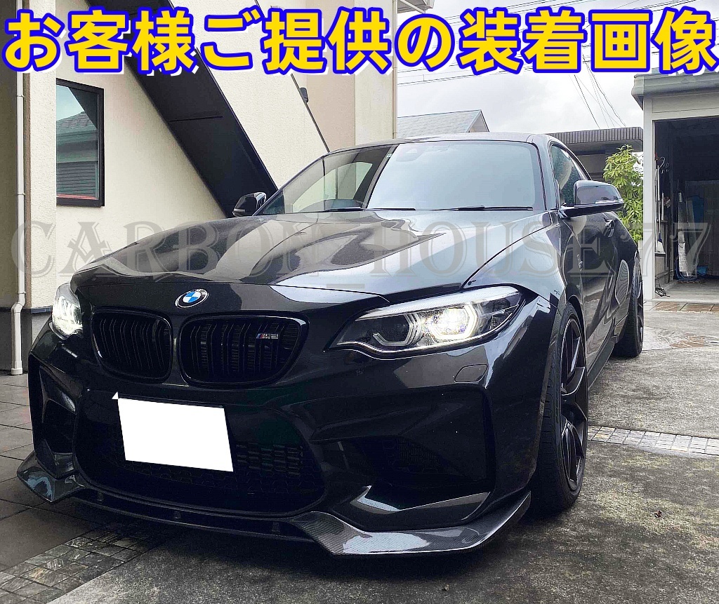 ★BMW F87 M2 ベースグレード フロント リップ スポイラー V型 FRP製★各社メーカ純正色塗装込★ 2014-2018《2分割タイプ》☆.拍卖