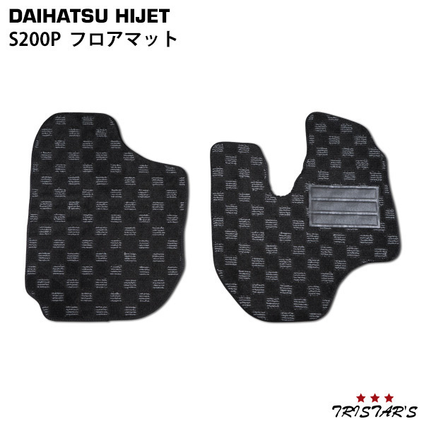 ハイゼットトラック S200P S210P S201P S211P フロアマット チェック柄 ブラック/グレー BL-37 パーツ 内装拍卖