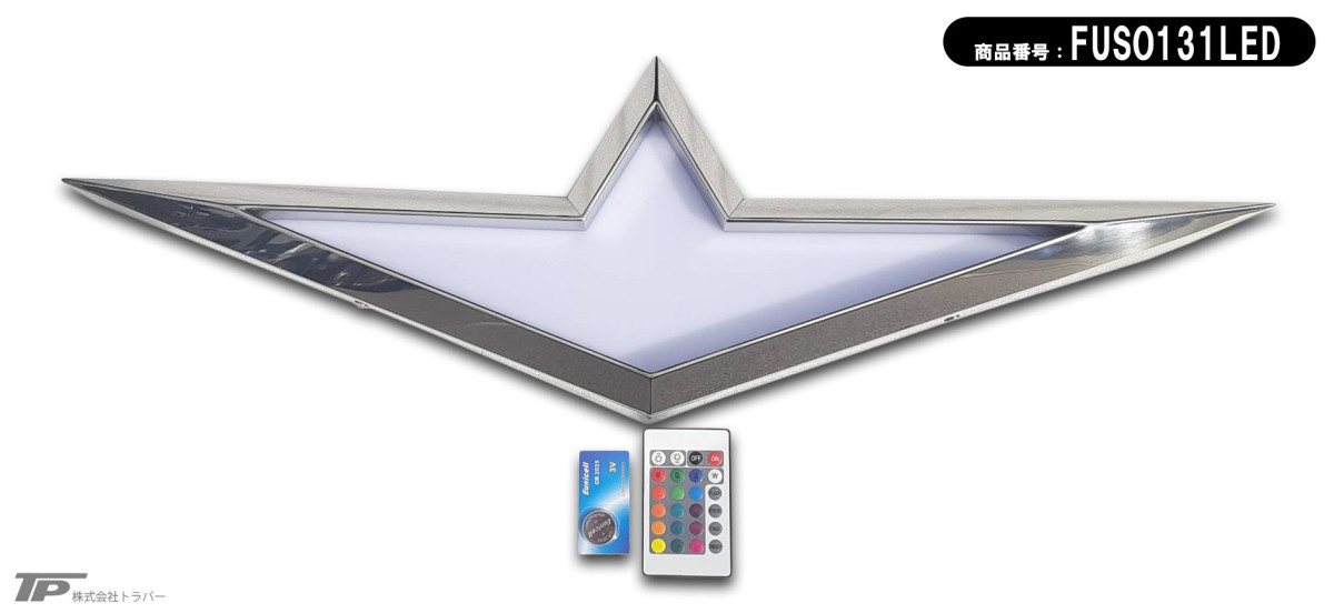 送料無料 トラック 三菱 ふそう バスマーク アンドン ステンレス 小サイズ 24V LED リモコン付 新品 未使用拍卖