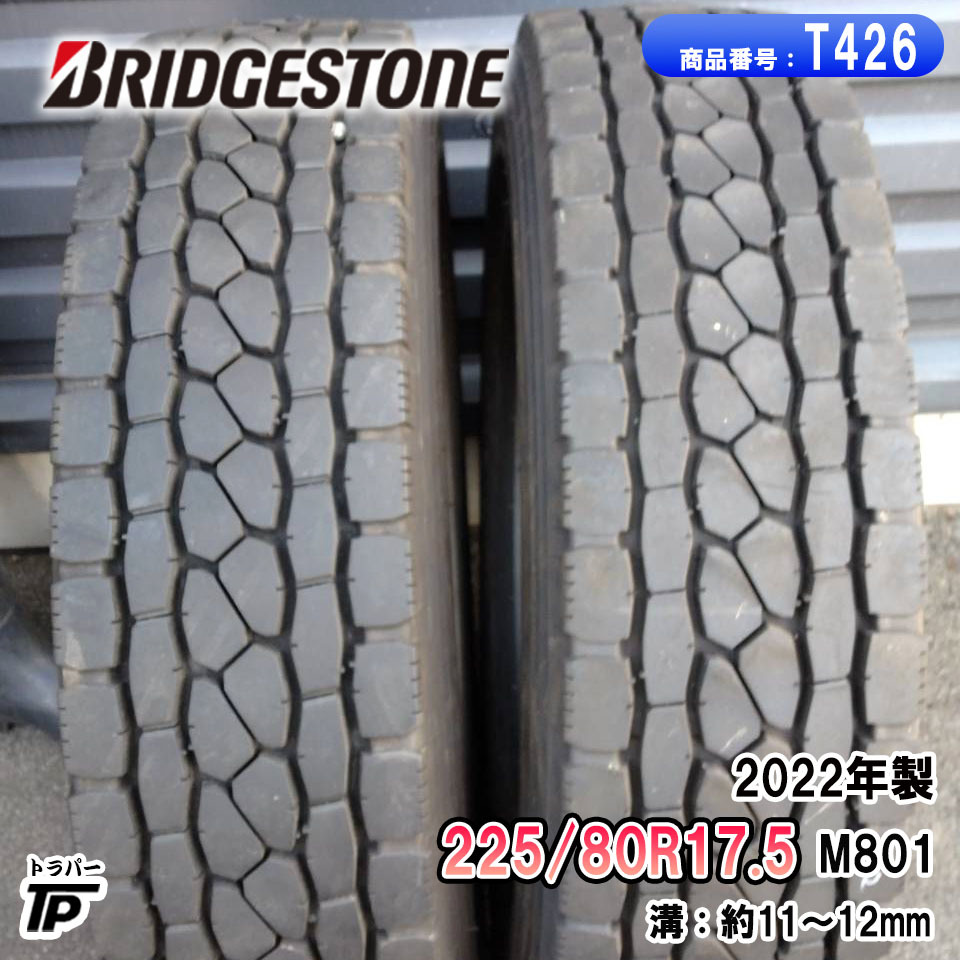 BS 225/80R17.5 M801 2022年製 ブリヂストン タイヤ 2本 溝約11~12mm拍卖