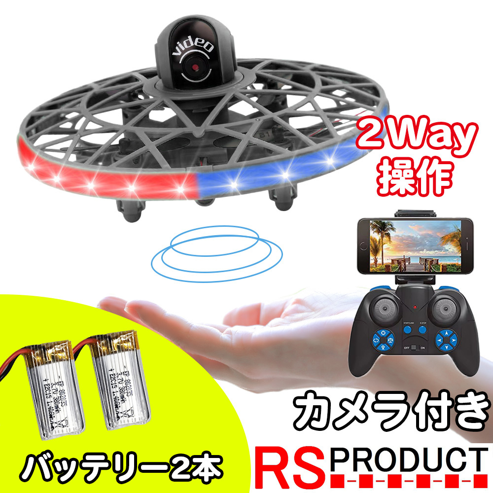 UFO ドローン 【基本セット+バッテリー1本・グレー】 飛ぶ ラジコン カメラ付き! 免許不要 100g未満 子供 プレゼント おもちゃ F26W-UFO-B1拍卖