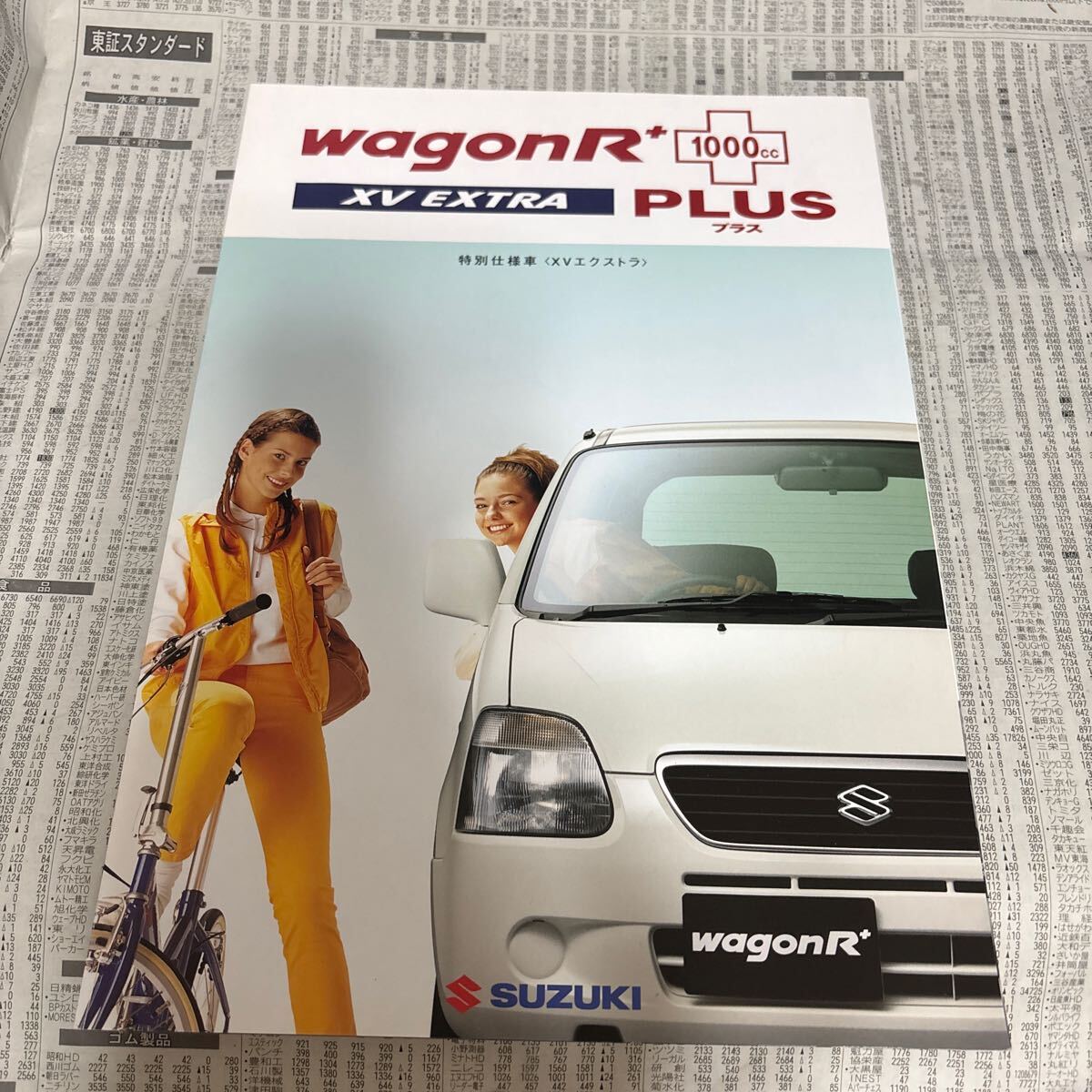 スズキ ワゴンRプラス 特別仕様車 限定車 XVエクストラ カタログ拍卖