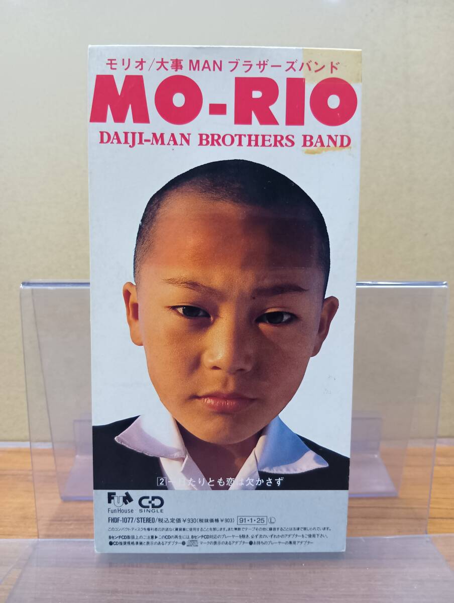 RS-7387【8cm シングルCD】大事MANブラザーズバンド MO‐RIO モリオ / 一日たりとも恋は欠かさず DAIJI-MAN BROTHERS BAND拍卖