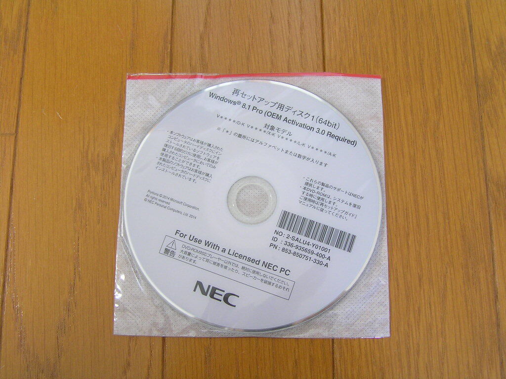■NEC ★VK26M/D-K VK26M/X-K VK24L/X-K VK24L/L-K 他 リカバリディスク ★Win8.1Pro拍卖