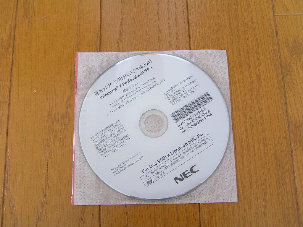 ■NEC ★VK26M/D-H VK26M/X-H VK24L/X-H VK24L/L-H 他 リカバリディスク ★Win7Pro拍卖