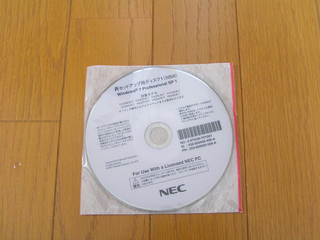 ■NEC ★VK24N/B-T VK23T/B-T VK23J/B-T VK248/B-T他 リカバリディスク ★Win7Pro拍卖