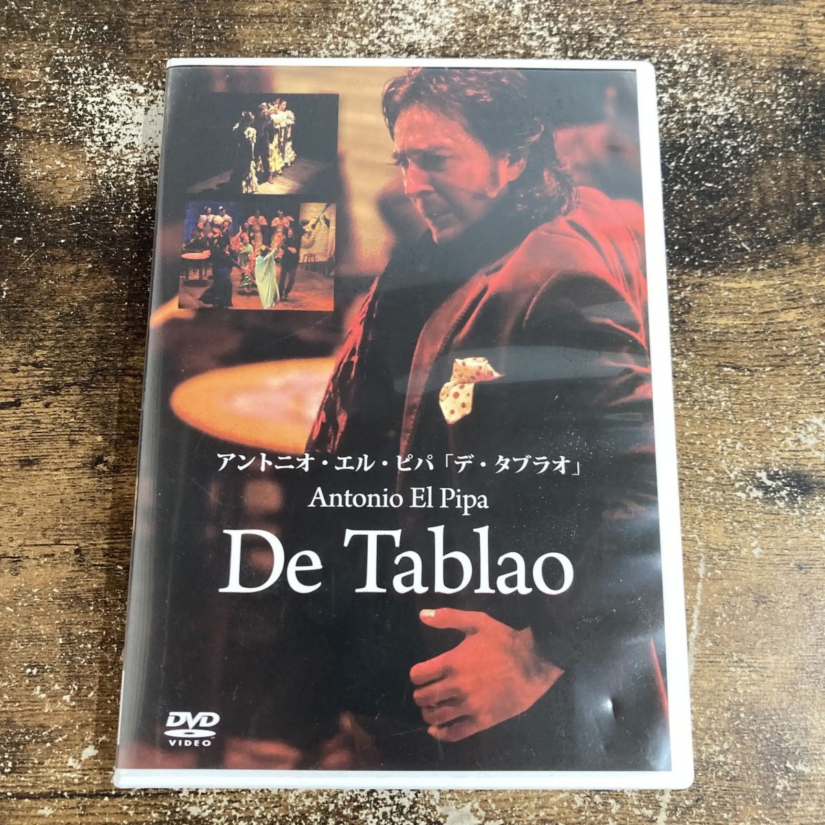 DVD アントニオ・エル・ピパ / タブラオ 管理Q88拍卖