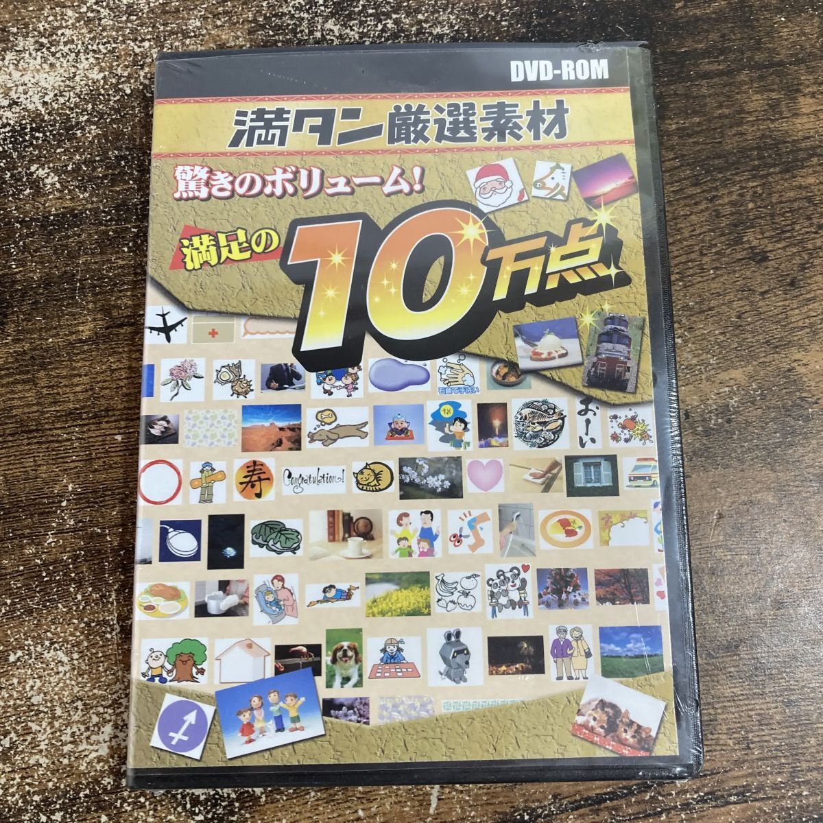 【未開封】WindowsXP DVDソフト 満タン厳選素材 驚きのボリューム!満足の10万点 管理Q66拍卖