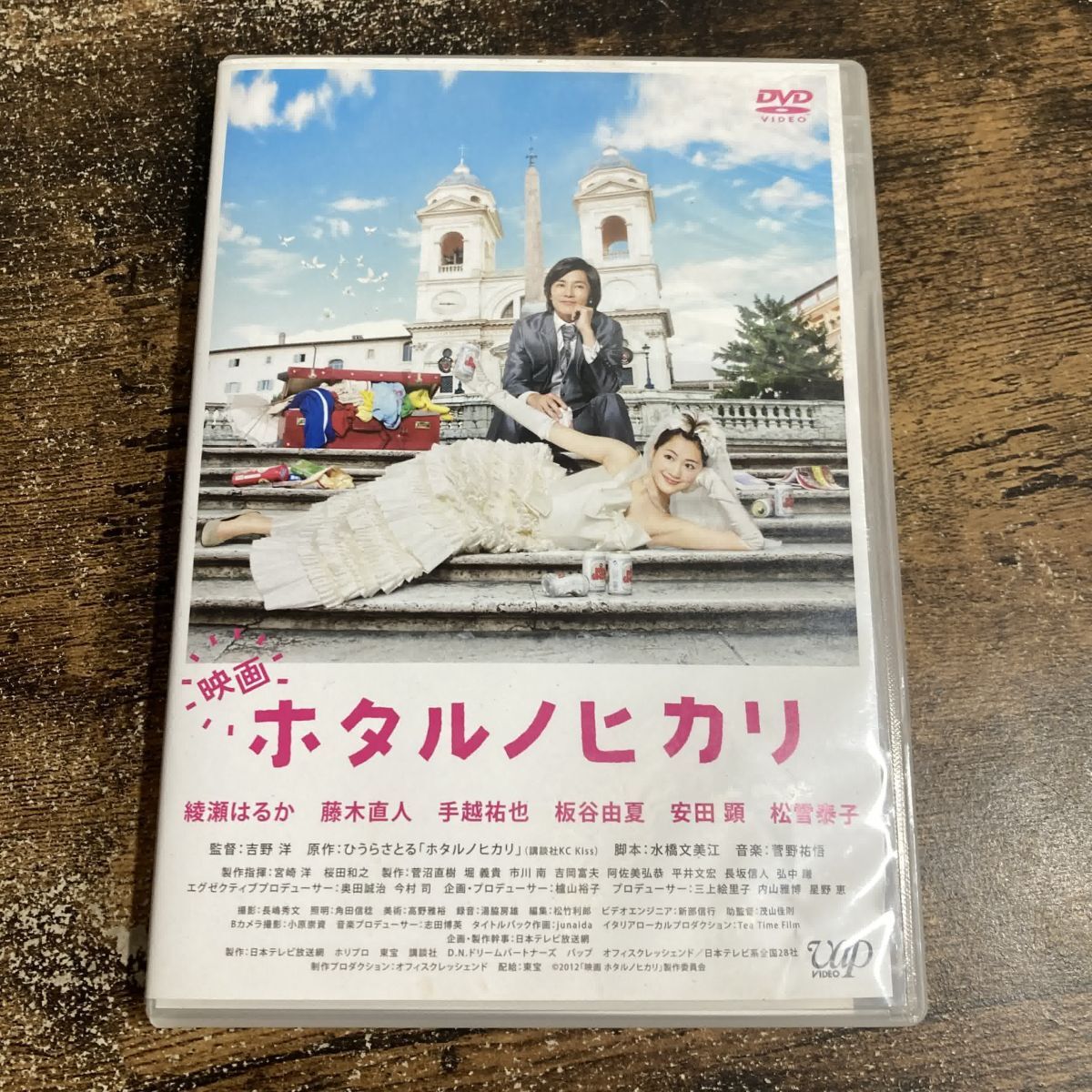 邦画DVD 映画 ホタルノヒカリ 管理Q62拍卖
