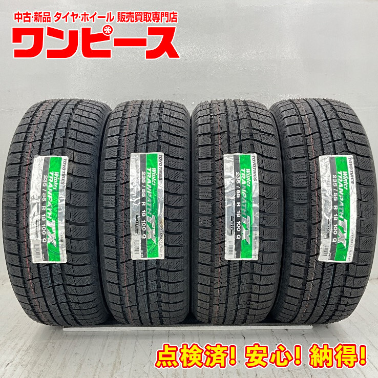 新品タイヤ 処分特価 4本セット 235/55R18 100Q トーヨー WINTER TRANPATH TX 冬 スタッドレス 235/55/18 NX/パナメーラ b11494拍卖