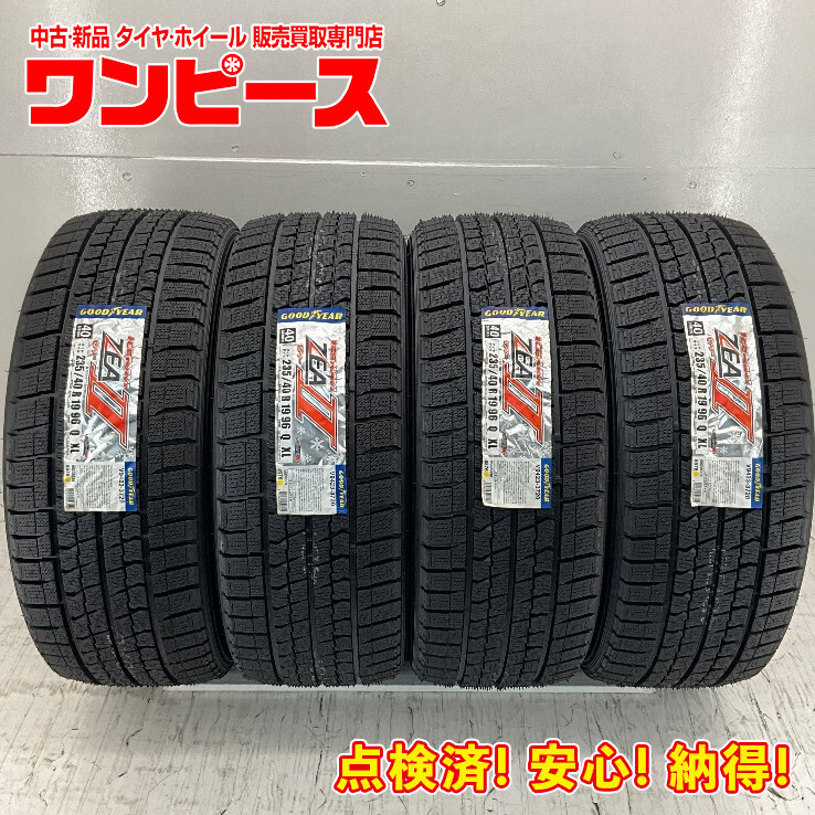 新品タイヤ 処分特価 4本セット 235/40R19 96Q グッドイヤー ICE NAVI ZEAII 冬 スタッドレス 235/40/19 アコード ハイブリッド b11824拍卖