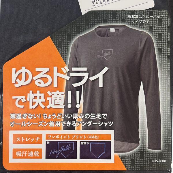 送料無料◆アンダーシャツ◆ブラック◆M◆丸首◆長袖◆限定商品◆即納◆現品限り◆ゼット◆BO81◆ストレッチ◆吸汗速乾◆野球◆デイリー拍卖
