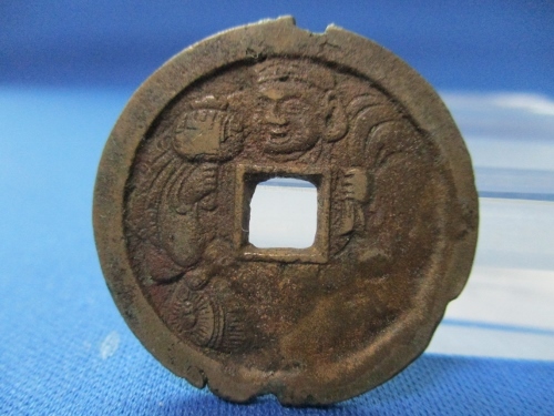 絵銭?水戸の大黒銭?☆寿比南山/欠けあり/詳細不明/m0624-1拍卖