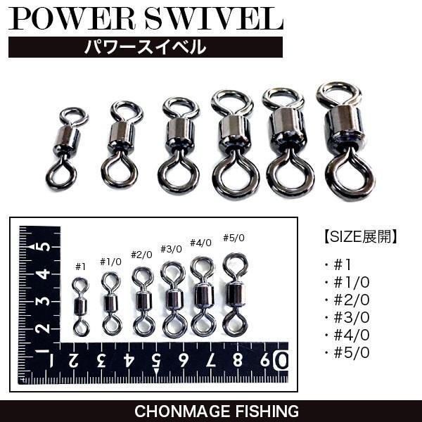 CHONMAGE FISHING パワースイベル 1/0 50個 新品 底物仕掛けに最適 丁髷フィッシング拍卖