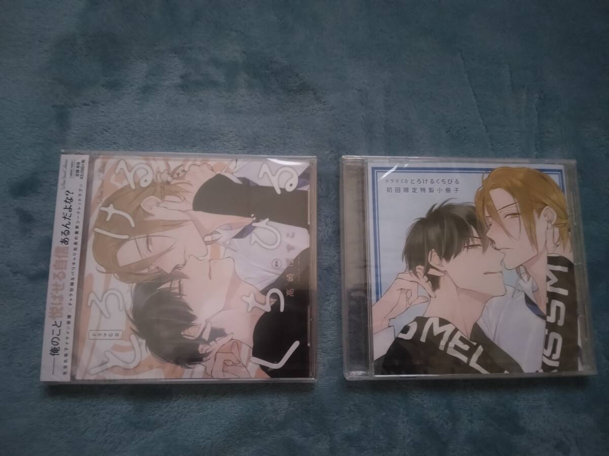 BLCD●高崎ぼすこ「とろけるくちびる」特定法人限定セット・未開封拍卖