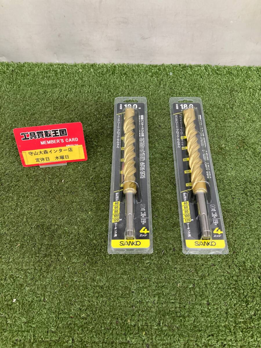 【未使用品】【0921】★SANKO(サンコーテクノ) 18.0㎜ アンカードリルADX-SDSタイプ ADX18.0SDS ITPJ0XBL6VZU拍卖