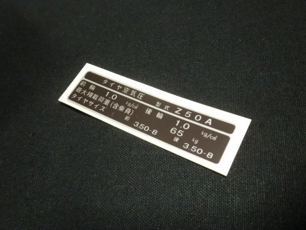 ★最高品質 ホンダ モンキー タイヤ ラベル②Z50A☆3/ 4L リジッド モンキー Z50A Z50Z Z50ZK1 Z50M拍卖