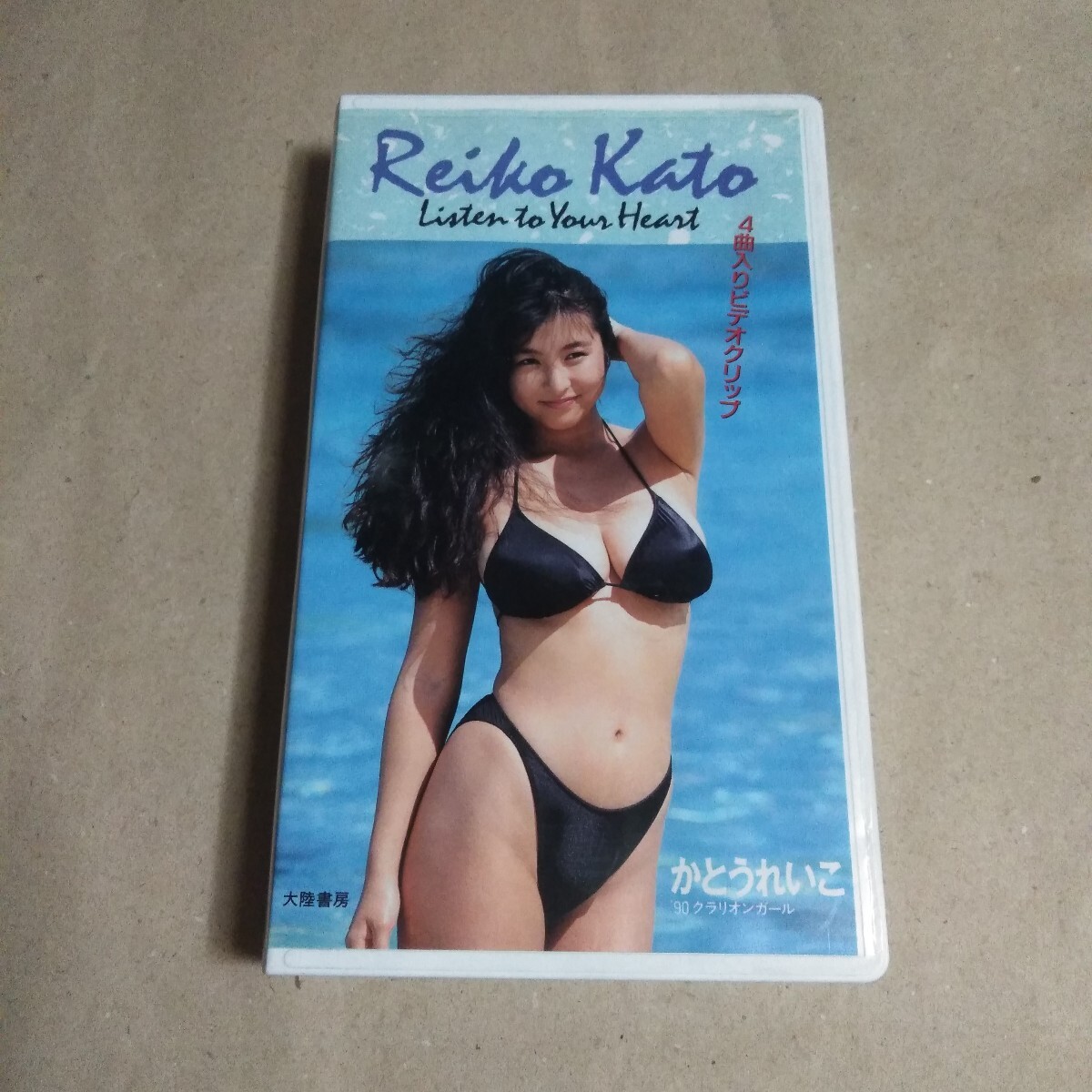 かとうれいこ / LISTEN TO YOUR HEART拍卖