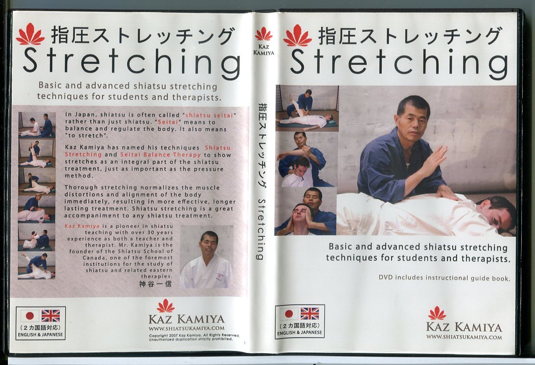 指圧ストレッチング Stretching KAZ KAMIYA 神谷一信/DVD 中古 セル版/e1481拍卖