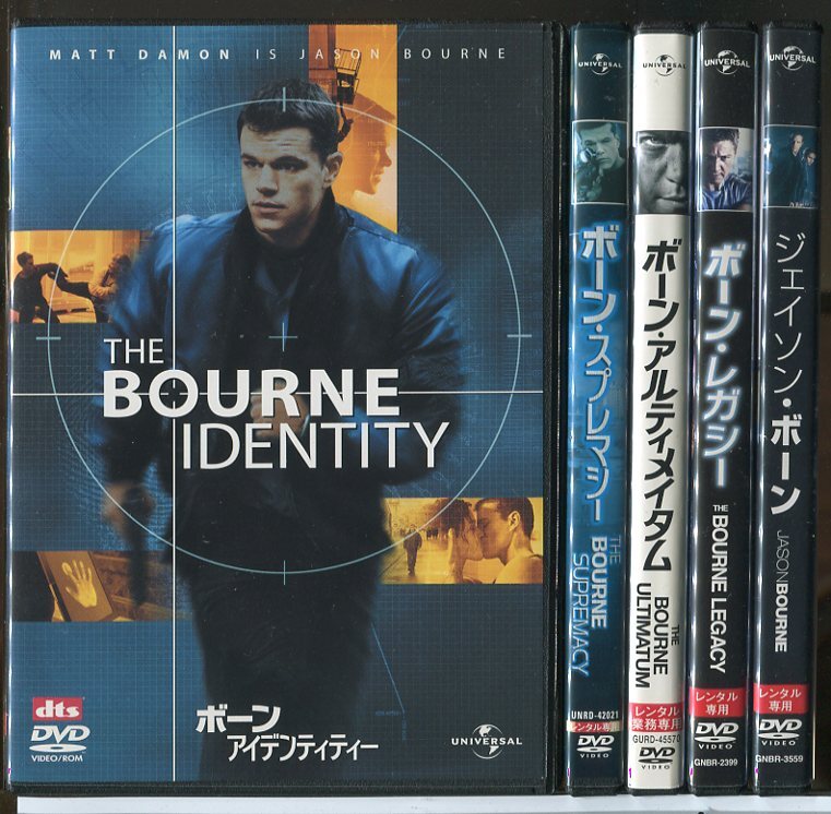 ボーン・アイデンティティー 5巻セット/DVD 中古 レンタル落ち/マット・デイモン/フランカ・ポテンテ/c5995拍卖