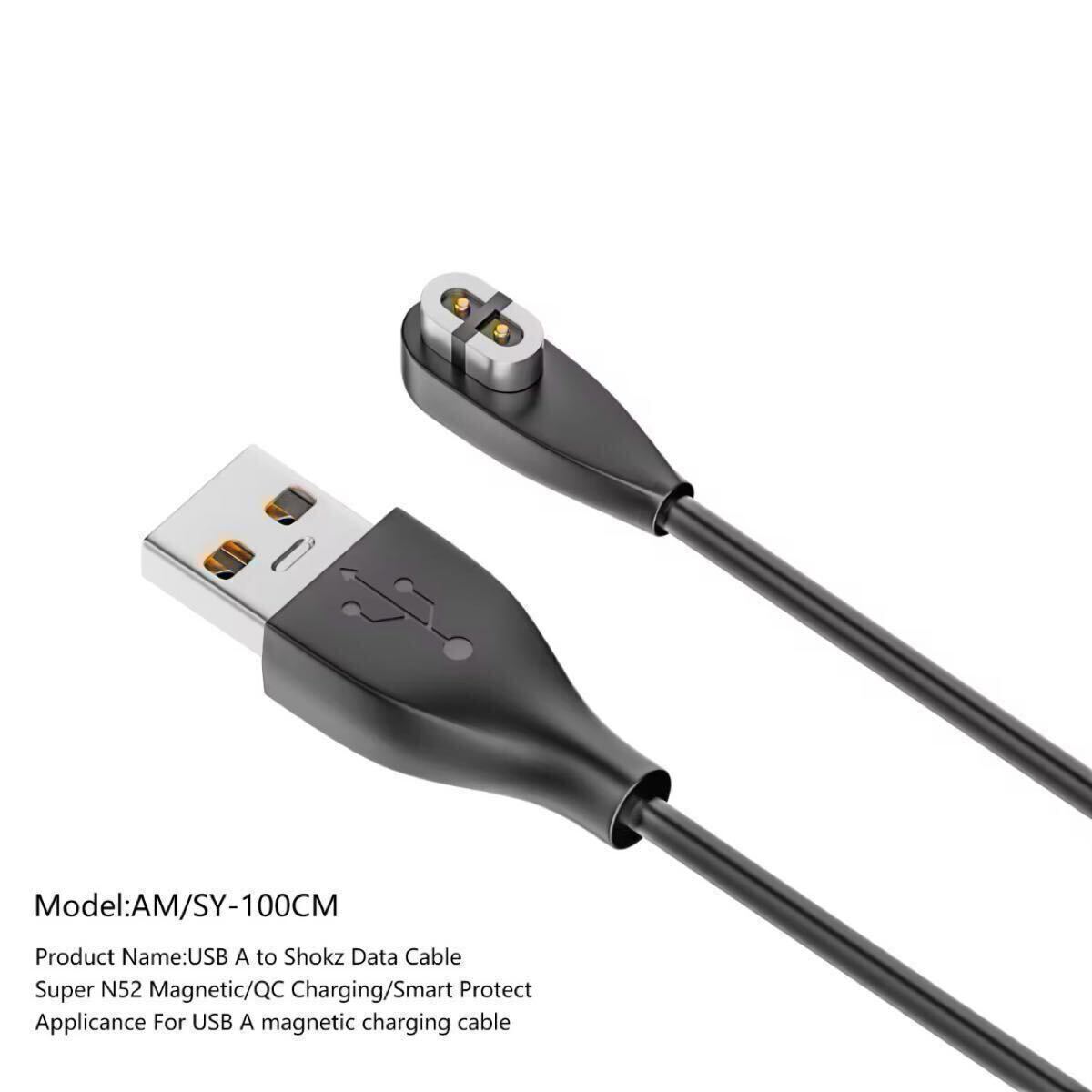 【★24時間以内発送★】Shokz ショックス AfterShokz アフターショックス 骨伝導ヘッドホン 充電ケーブル 充電器 1m マグネット式拍卖