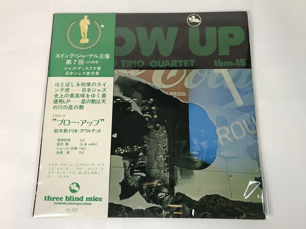 CL896 鈴木勲 / ブロー・アップ / TBM-15 【LP レコード】 0623拍卖