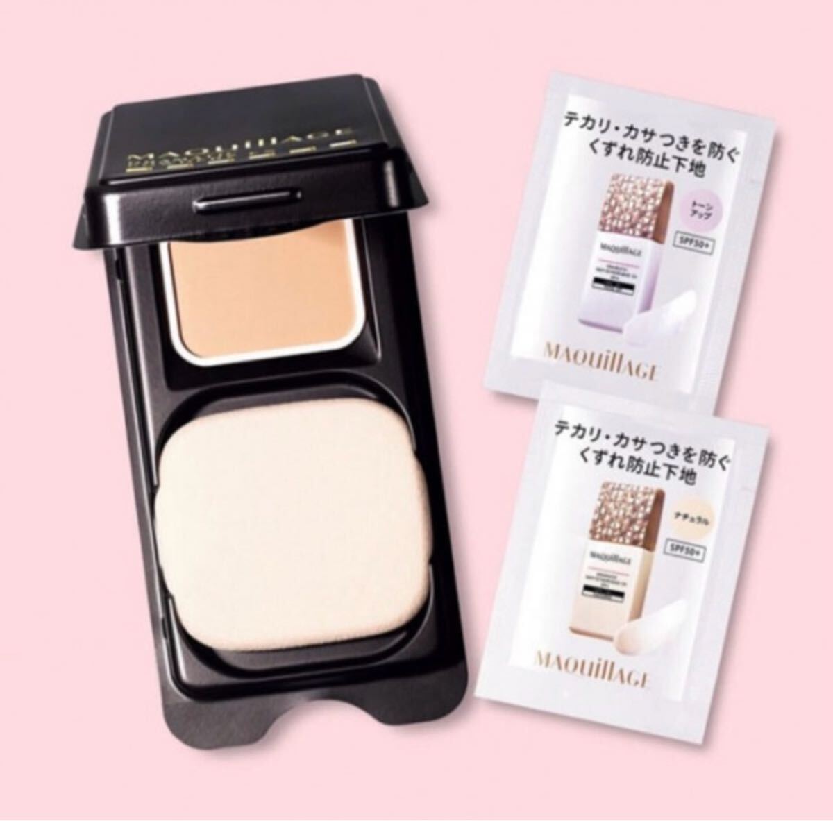 資生堂 マキアージュ 下地 & ファンデーション(オークル10)サンプルセット 送料無料拍卖