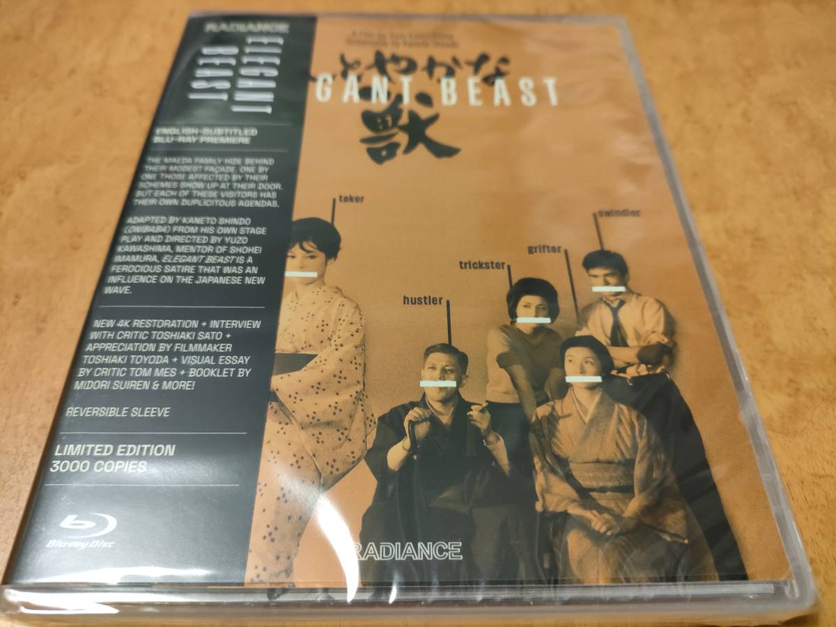 しとやかな獣 未開封輸入盤Blu-ray 若尾文子/船越英二/小沢昭一/川畑愛光/伊藤雄之助/新藤兼人/川島雄三/山茶花究/ミヤコ蝶々/浜田ゆう子拍卖