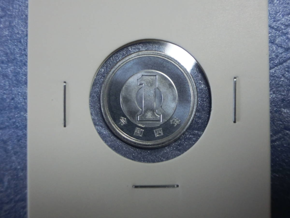 特年 1円硬貨 令和4年 セット出し 新品同様拍卖