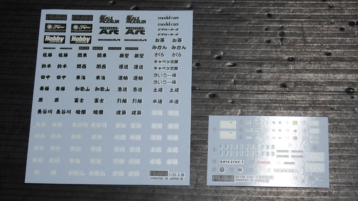 即決 フジミ 1/32 ダイナ デカール拍卖