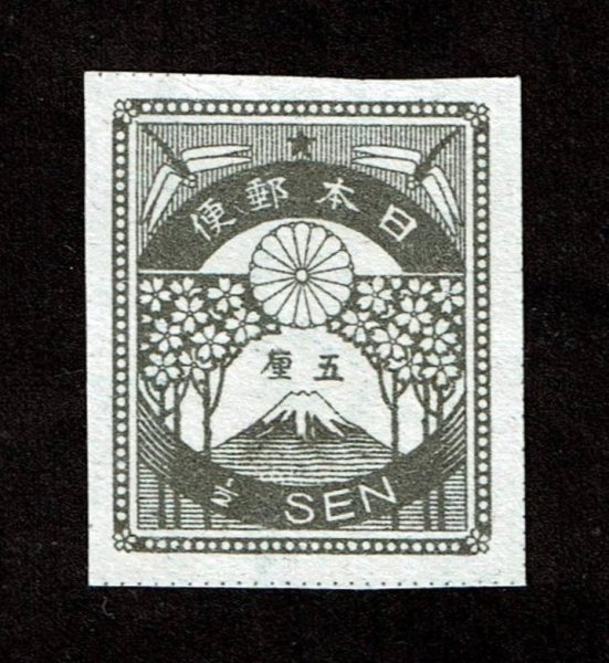 P104■1923年 震災切手 5厘■未使用・美品拍卖