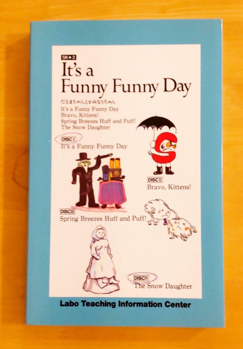 ■■【Labo】ラボパーティ SK2 It's a Funny Funny Day だるまちゃんとかみなりちゃん 洋書 英語絵本 ラボ教育センター■■送料込 即決■拍卖