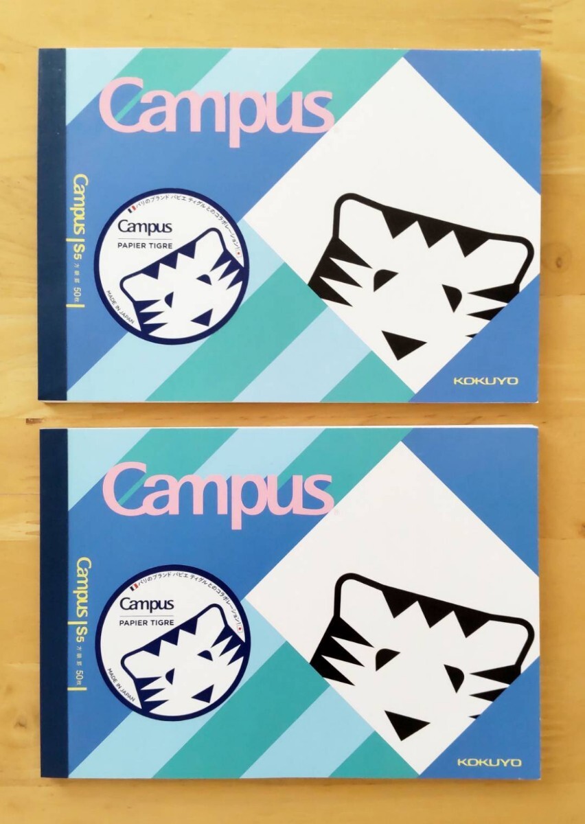■■ コクヨ Campus 5mm 方眼罫 ハーフサイズ PAPIER TIGRE とのコラボノート パピエティグル 2冊セット!■即決■■拍卖