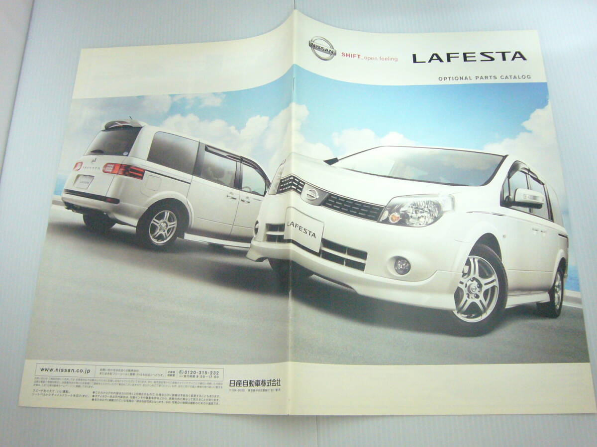 1701カタログのみ ★ニッサン ラフェスタ アクセサリー オプションカタログ ☆2005.12 発行●27 ページ拍卖