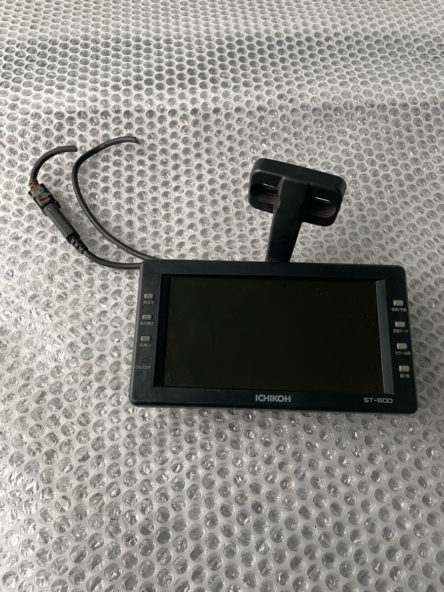 市光工業 市光 バックモニター ST-500 動作確認済み 送料無料 1754拍卖