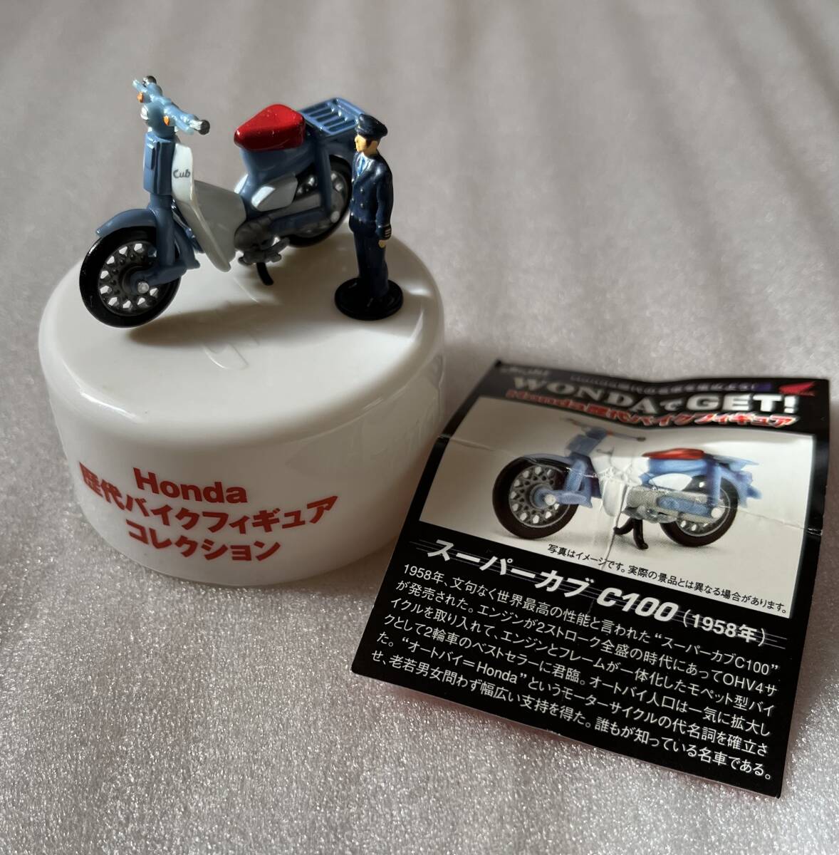 アサヒWONDA【スーパーカブ100】バイクフィギュア拍卖