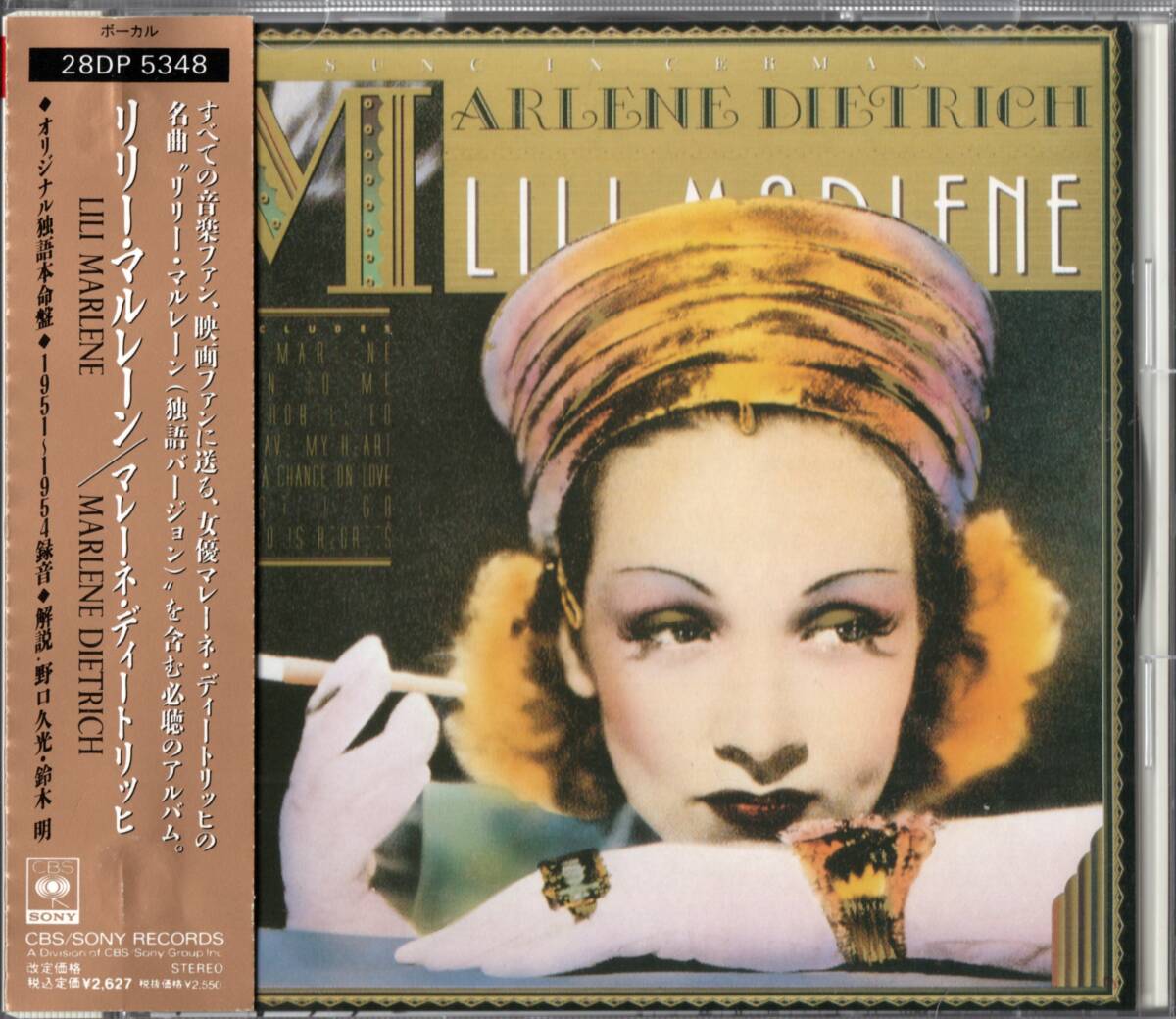 MARLENE DIETRICH LILI MARLENE/マレーネ・ディートリッヒ リリー・マルレーン ☆帯付拍卖