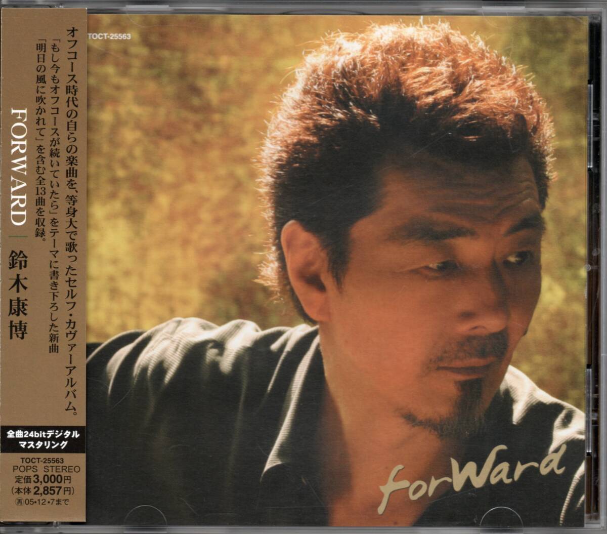 鈴木康博 forWard ☆帯付拍卖