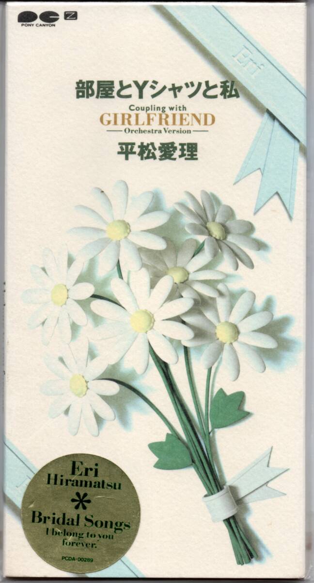 平松愛理 部屋とYシャツと私/GIRLFRIEND ―Orchestra Version― ☆Bridal Songs I belong to you forever. ☆CD-SINGLE(8cm)拍卖