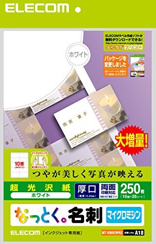 メール便発送 エレコム 名刺用紙 光沢紙 マイクロミシンカット 厚口 ホワイト 10面 25枚入 250枚入 MT-KMN2WNZ拍卖