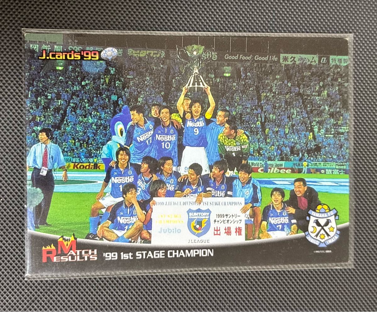 1999Jカード 181 Jリーグ 優勝 ジュビロ磐田 マッチリザルトカード拍卖