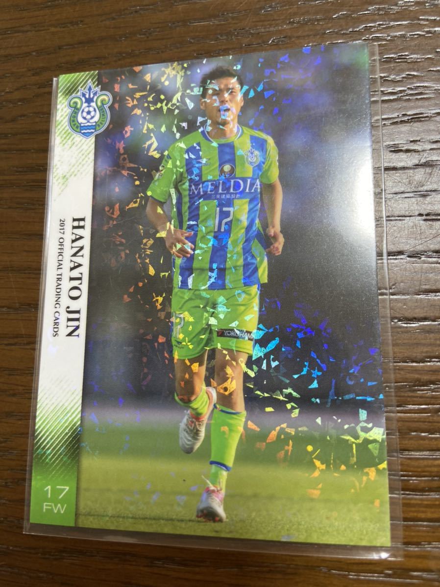 2017湘南ベルマーレ BM17 端戸仁 ホロパラレルカード 横浜F・マリノス ギラヴァンツ北九州 東京ヴェルディ 鹿児島ユナイテッドFC拍卖