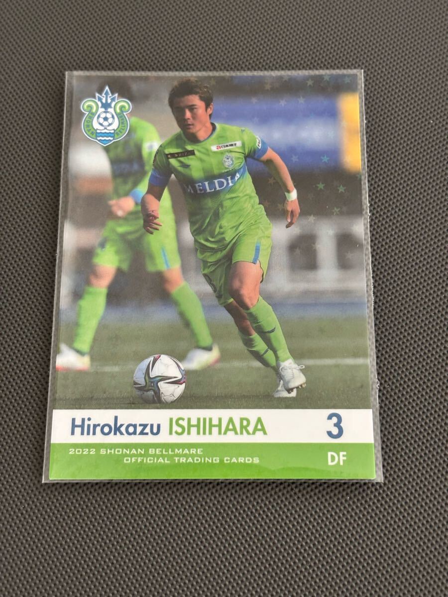 2022湘南ベルマーレオフィシャルトレーディングカード BM4 石原広教 ホロパラレルカード アビスパ福岡 浦和レッズ拍卖