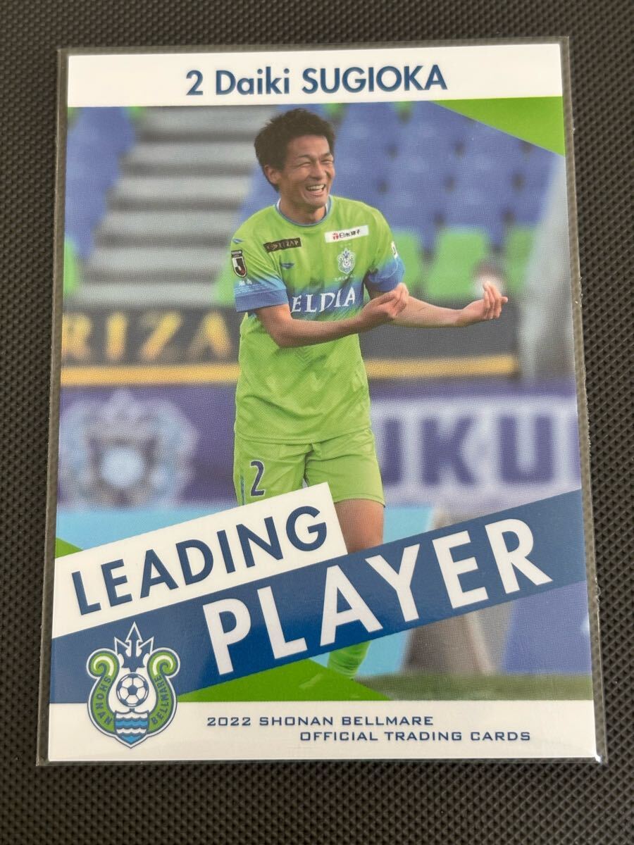 2022湘南ベルマーレ BM03 杉岡大暉 リーディングプレイヤーカード 鹿島アントラーズ FC町田ゼルビア 柏レイソル拍卖