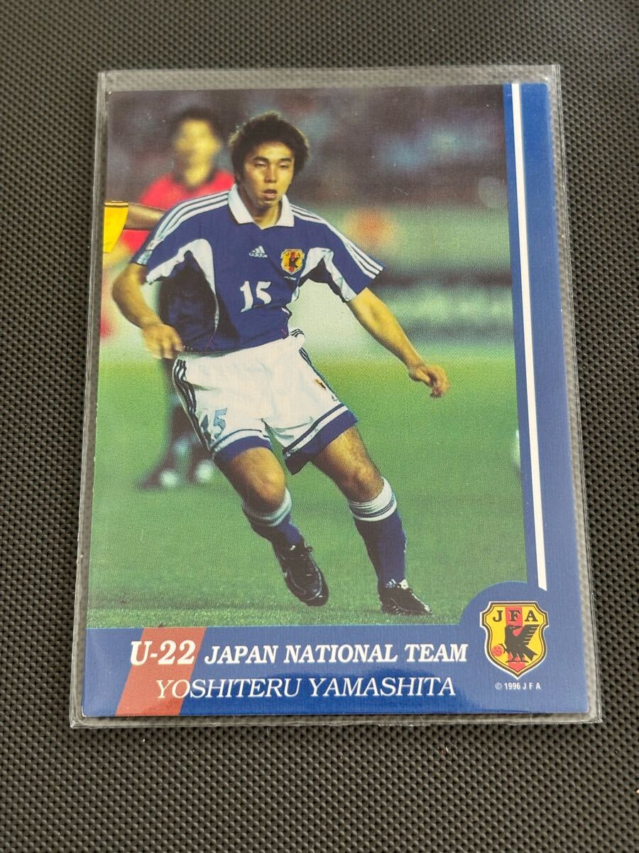 1999日本代表 45 山下芳輝 レギュラーカード アビスパ福岡 ベガルタ仙台 柏レイソル 大宮アルディージャ 栃木SC FC琉球拍卖