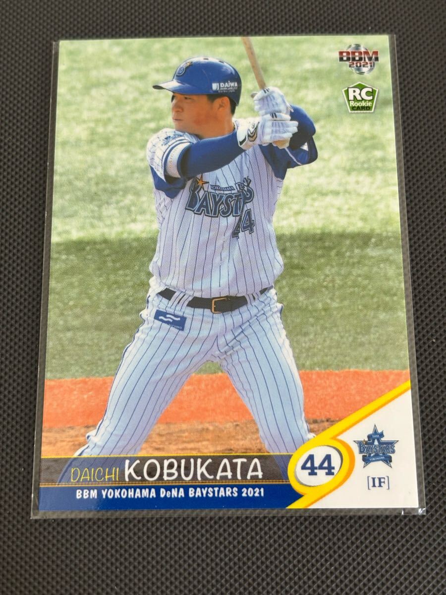 2021横浜DeNAベイスターズ DB50 小深田大地 レギュラーカード ルーキーカード RC拍卖