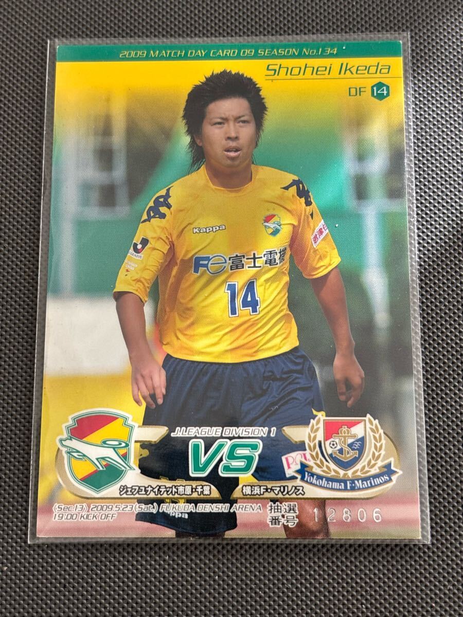 2009.5.23 ジェフユナイテッド千葉マッチデーカード 池田昇平 清水エスパルス サンフレッチェ広島 ベガルタ仙台 愛媛FC FC岐阜拍卖